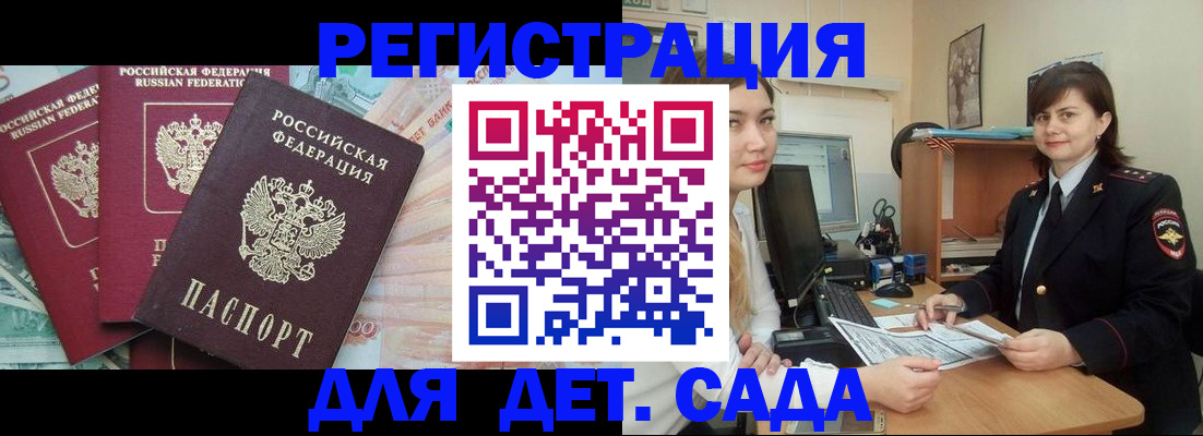 временная регистрация гарантия в Нижегородской области