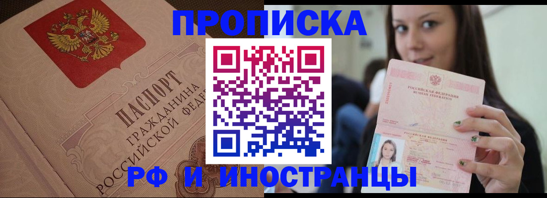 временная регистрация в квартире в Нижегородской области