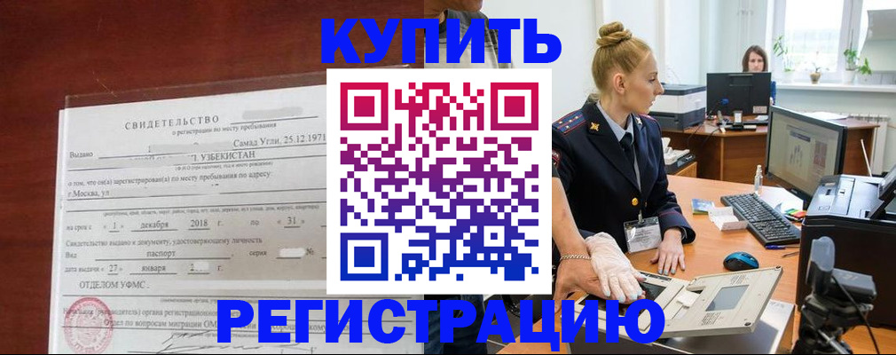 временная регистрация в квартире в Нижегородской области