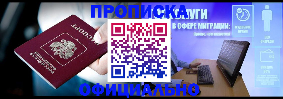 прописка паспорт в Нижегородской области