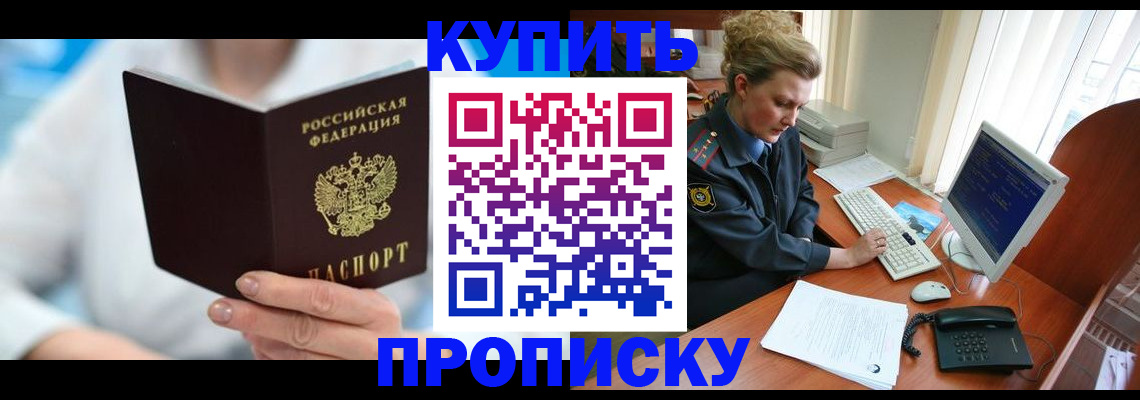 где прописаться в Нижегородской области