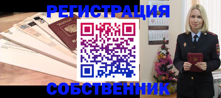 временная регистрация недорого в Нижегородской области
