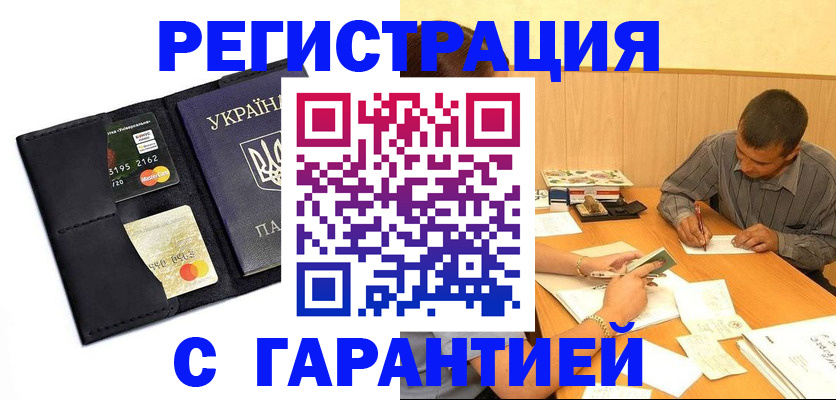 прописка штамп в Нижегородской области