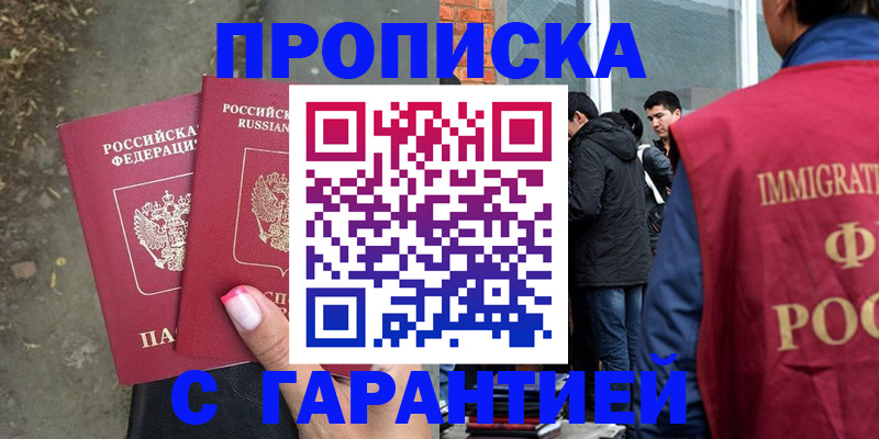 прописка паспорт в Нижегородской области