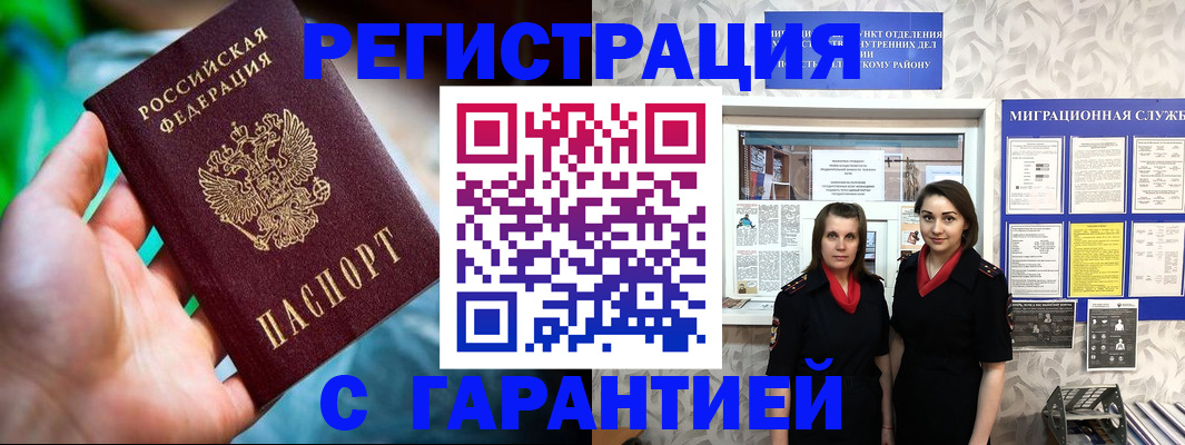 регистрация в Нижегородской области