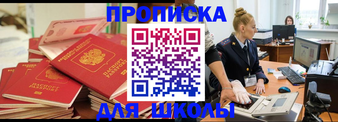 временная регистрация в Нижегородской области