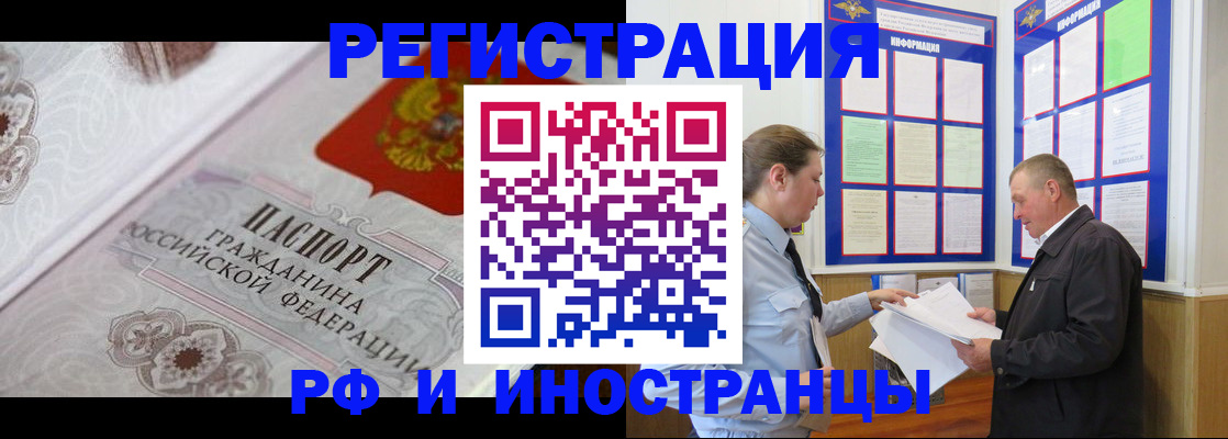 временная прописка в Нижегородской области