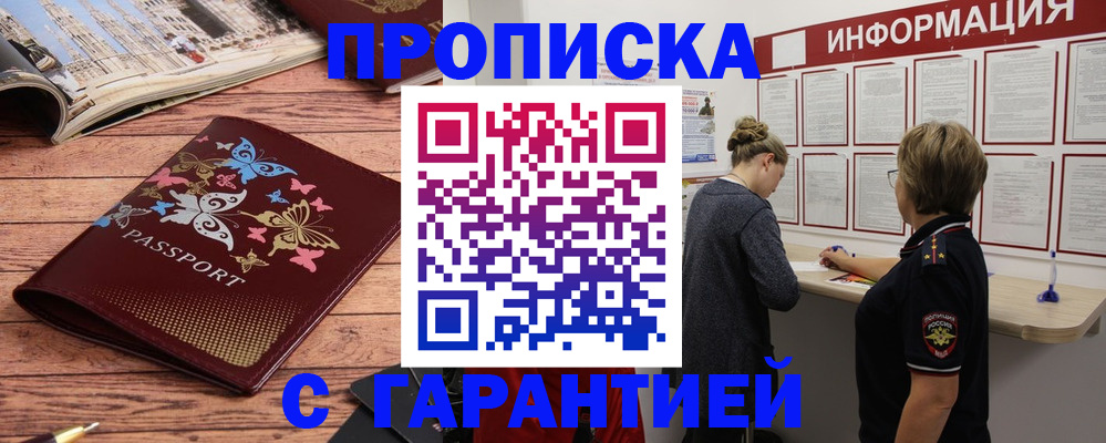 прописка для кредита в Нижегородской области